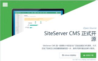 如何通过siteserver cms源码制作安装包和升级包