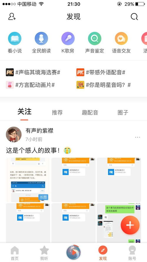 产品分析 互联网后半场,综合性发展战略下的喜马拉雅